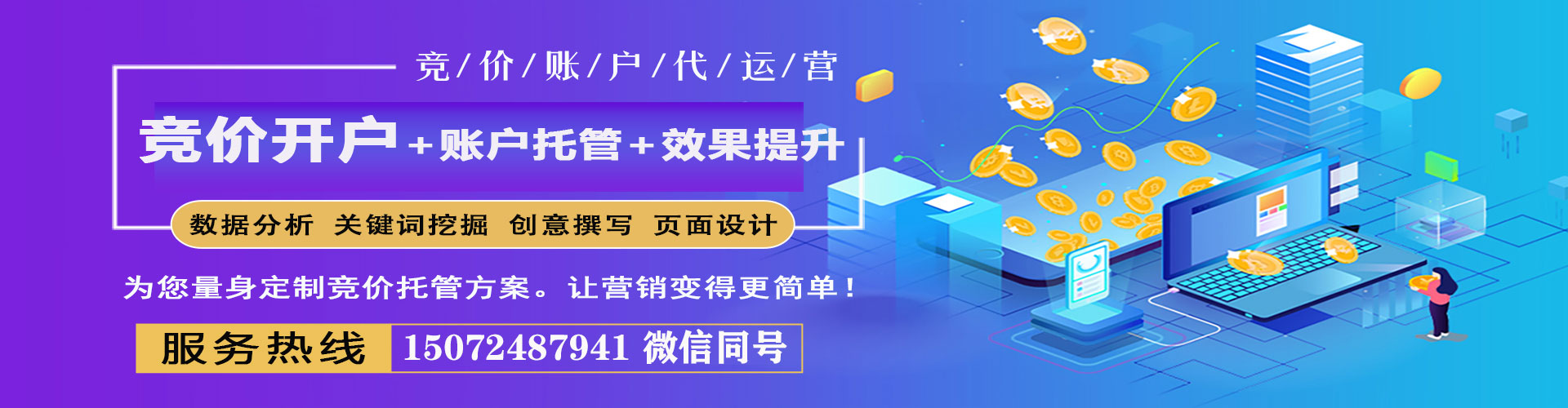 西峡网络推广竞价